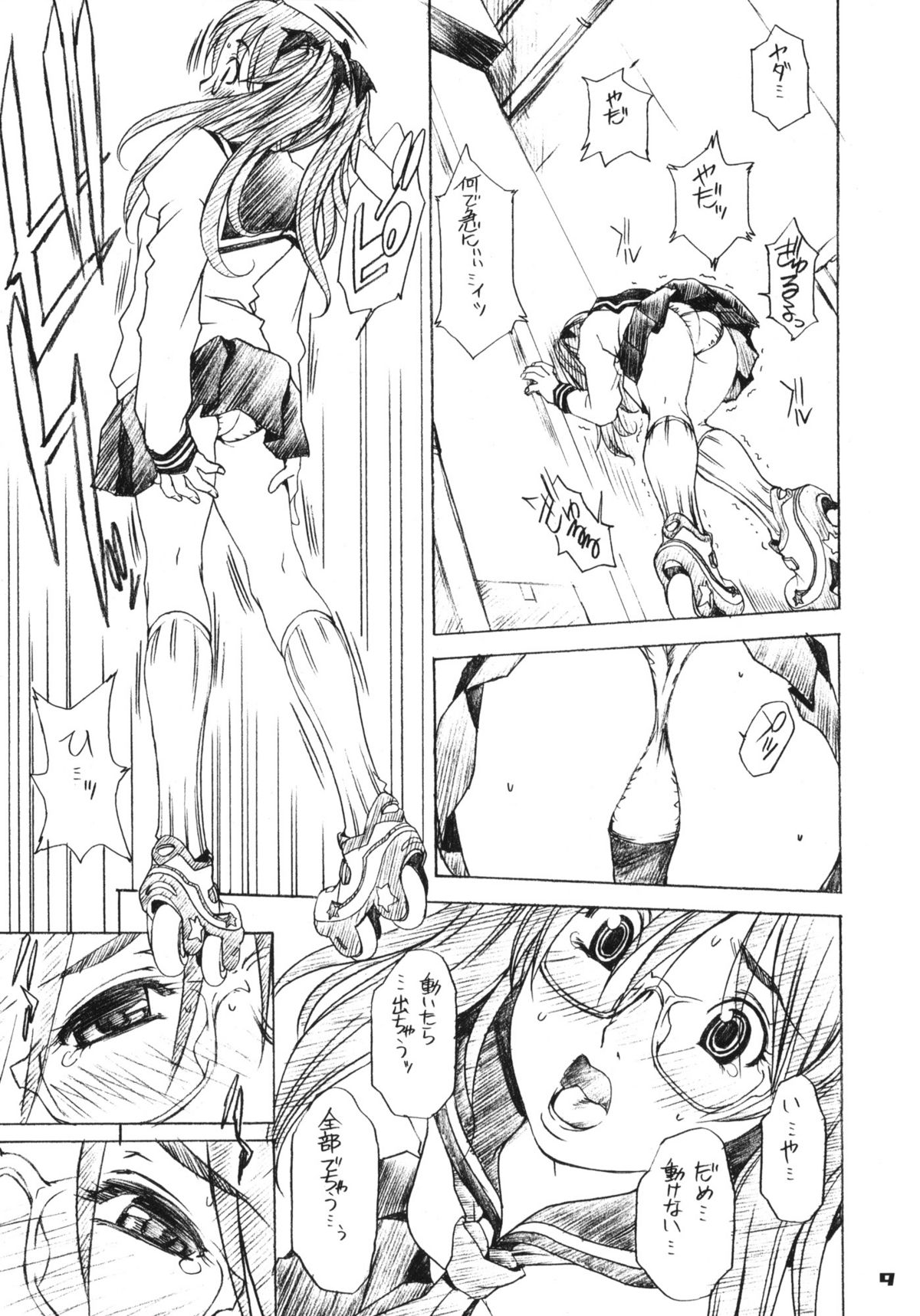 Gear Suka!! page 8 full