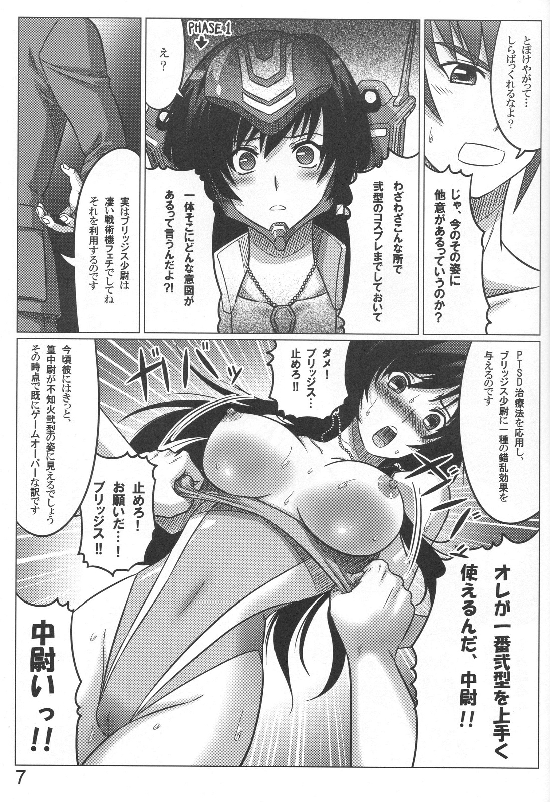 Intermission H page 7 full