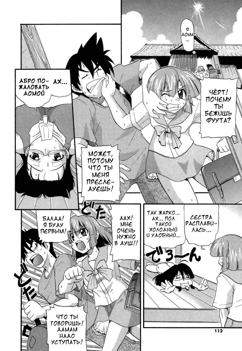 Panicle Chronicle Ch.7 page 2 full