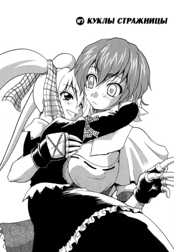 [Kikkawa Kabao] Panicle Chronicle Ch.7 [Russian] cover