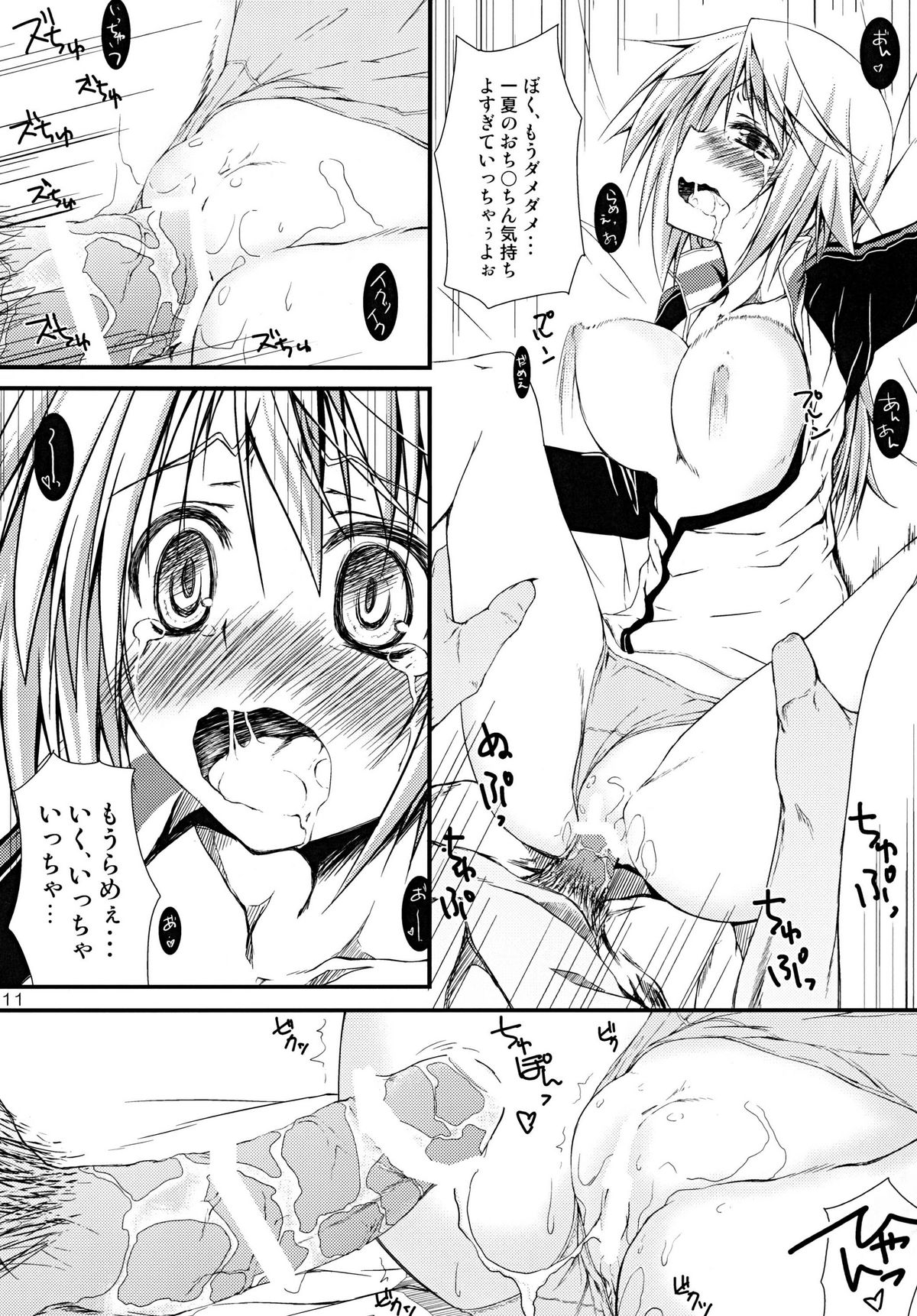 Charles no H! page 11 full