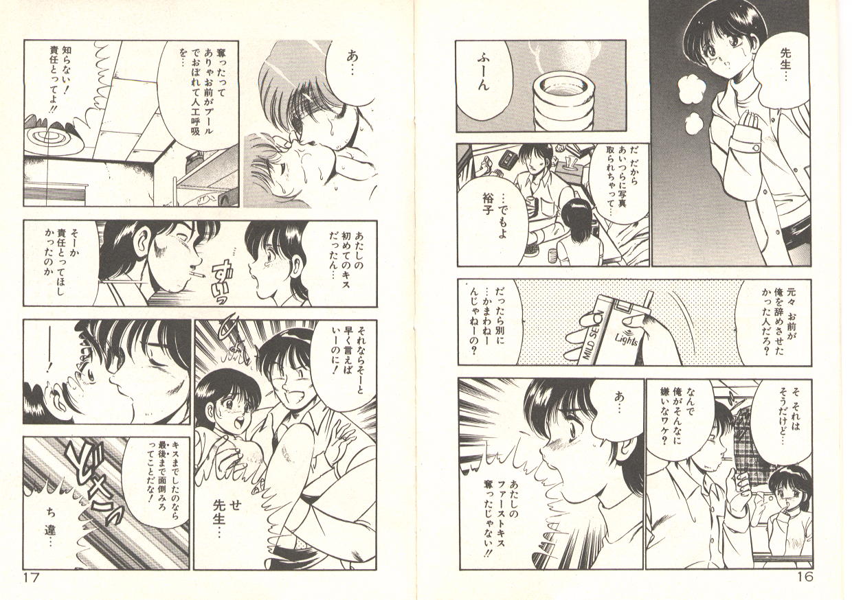 Kimi no egao ga mabushikute page 12 full