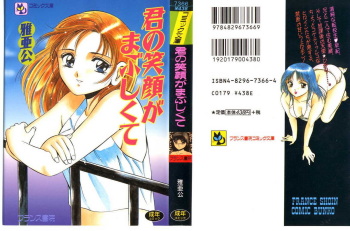 [Maakou] Kimi no egao ga mabushikute cover