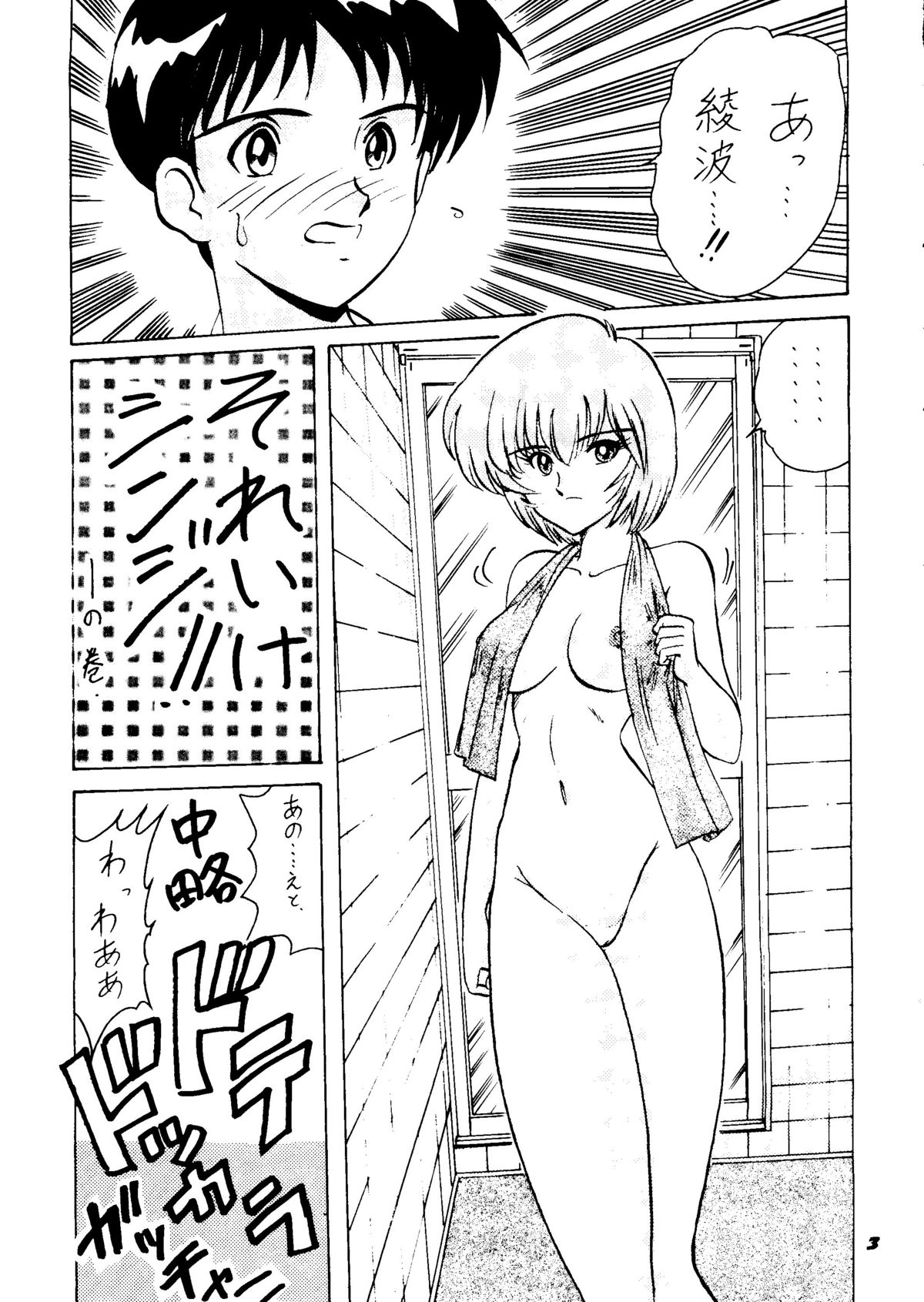 Rei Gou Keikaku page 4 full