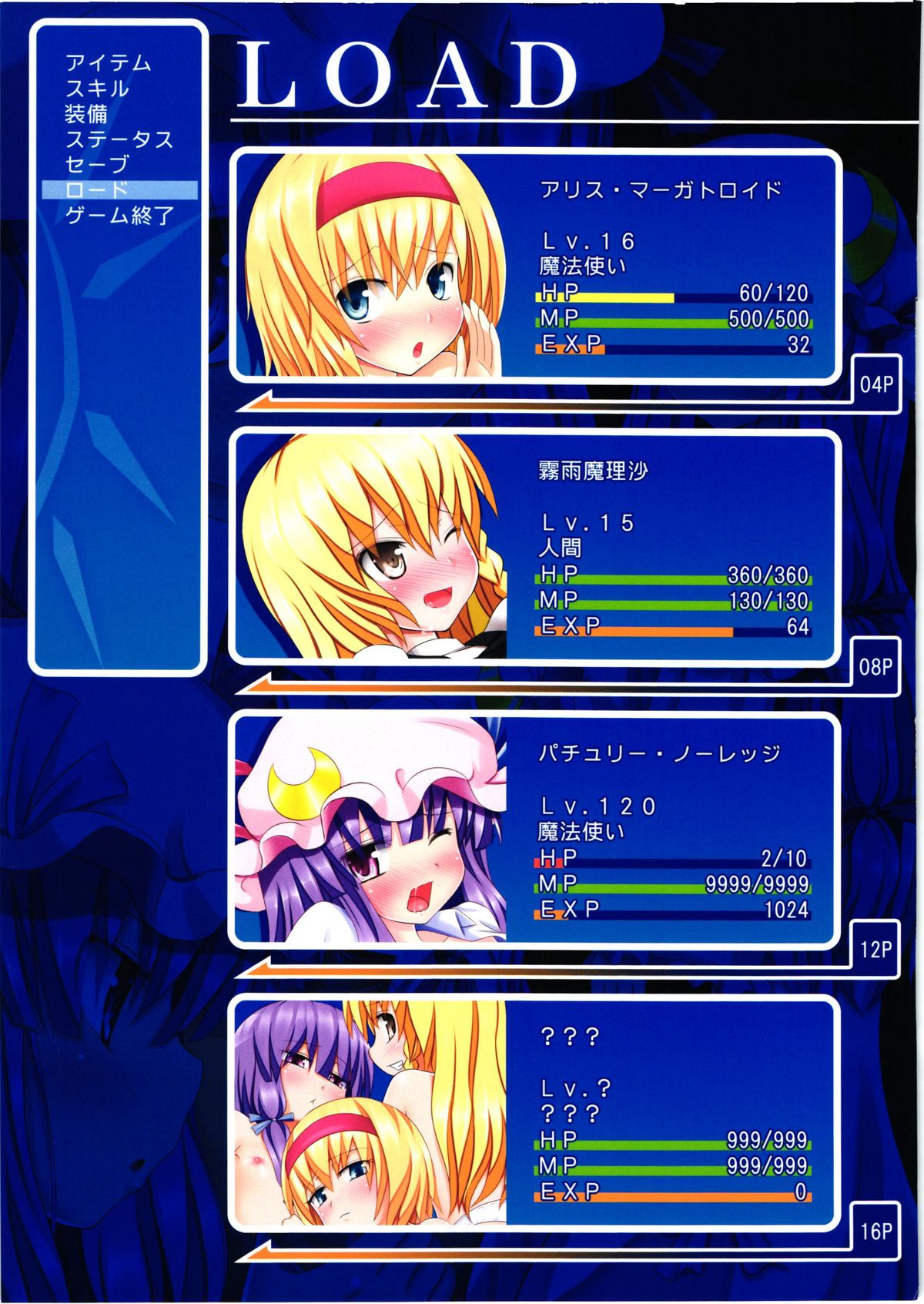 Touhou no Eroge 3 page 3 full