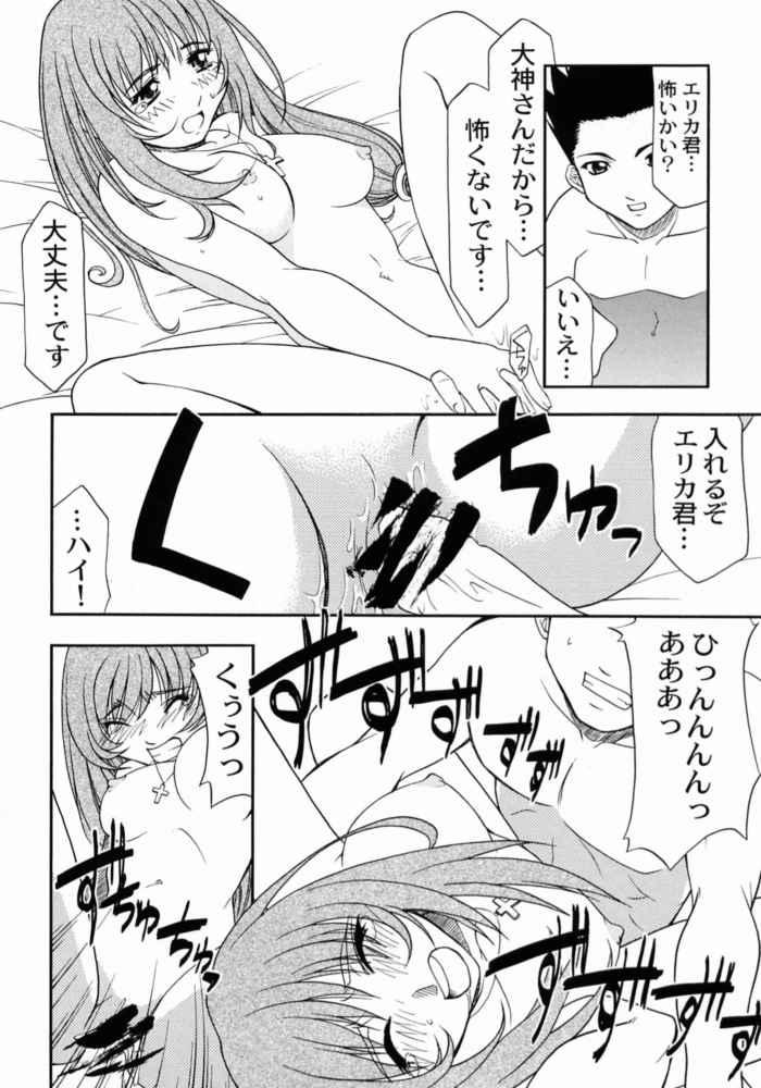 Kyuukyoku Heiki Kanojo - Ultimate Weapon Kanojo page 12 full