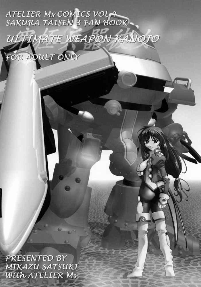Kyuukyoku Heiki Kanojo - Ultimate Weapon Kanojo page 2 full
