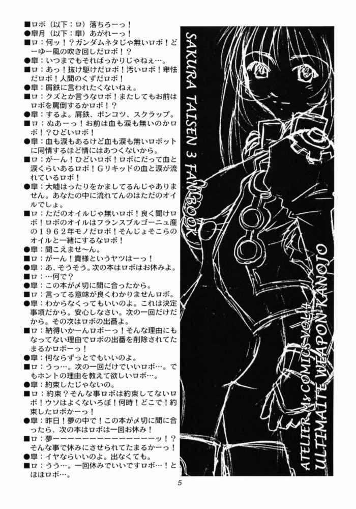 Kyuukyoku Heiki Kanojo - Ultimate Weapon Kanojo page 5 full