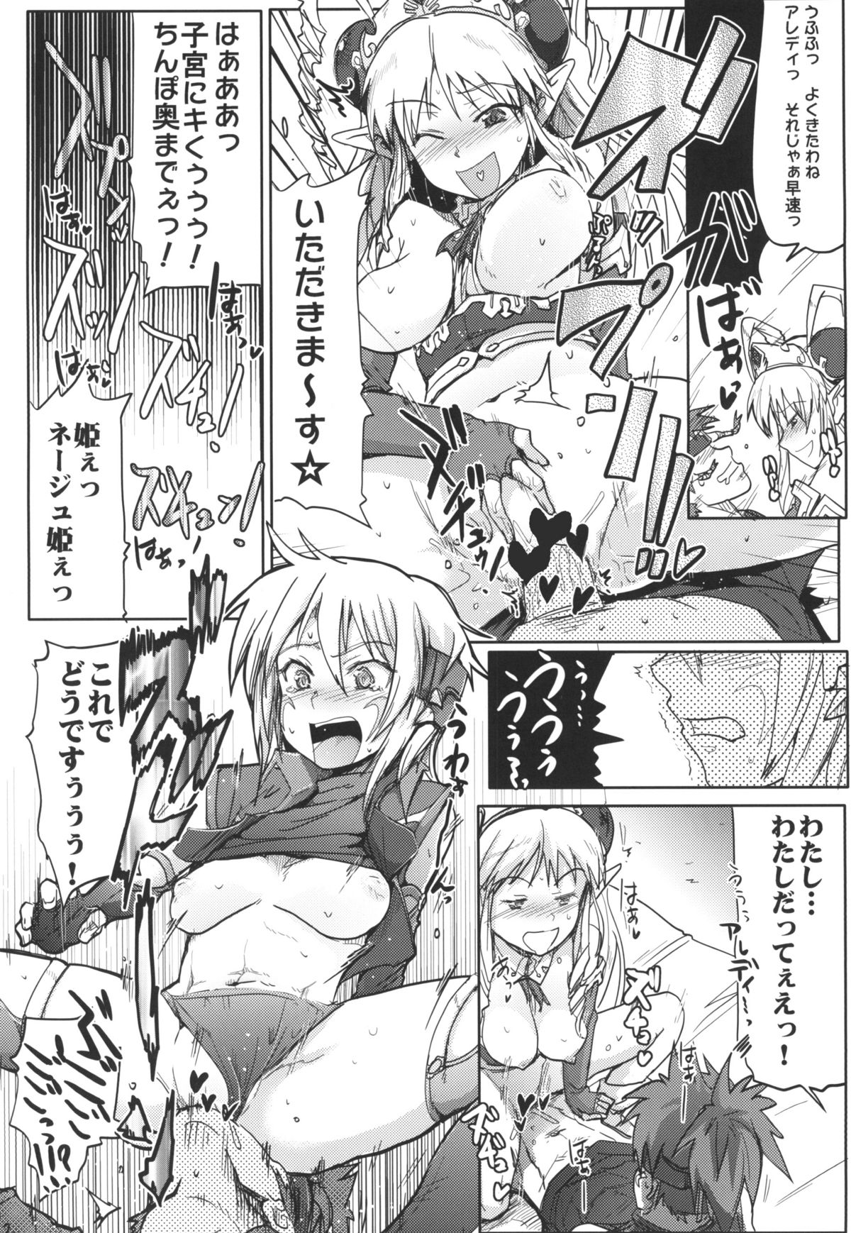 Mugen Furo EX page 11 full