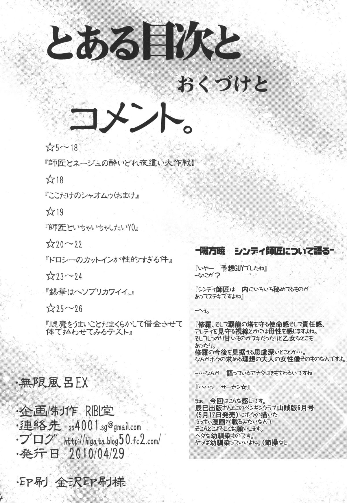Mugen Furo EX page 3 full
