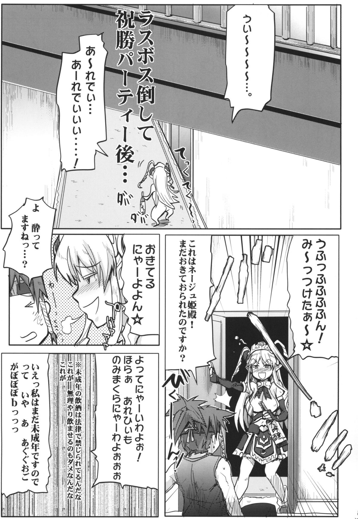 Mugen Furo EX page 4 full