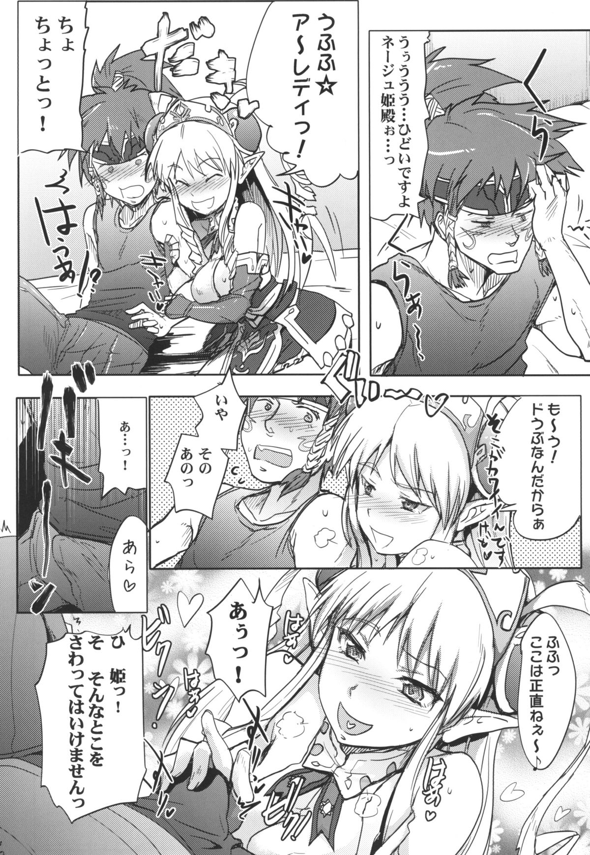 Mugen Furo EX page 5 full