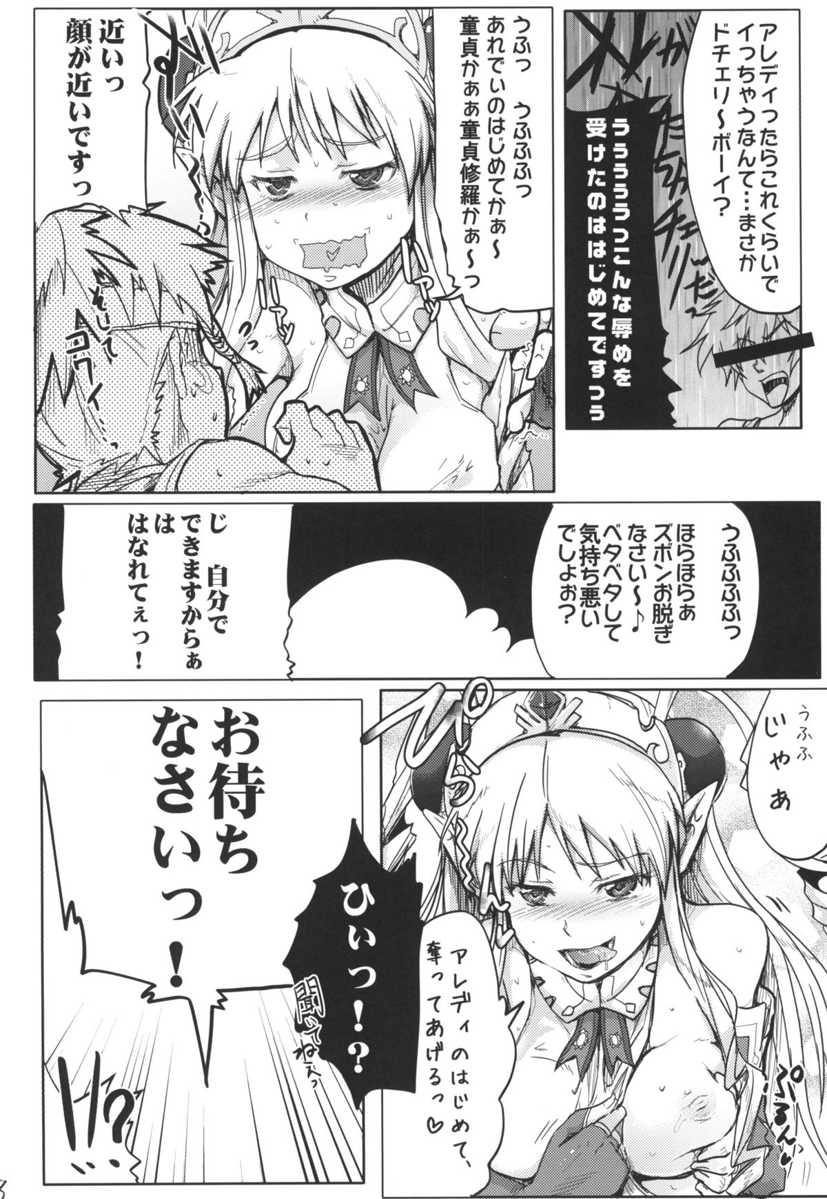 Mugen Furo EX page 7 full