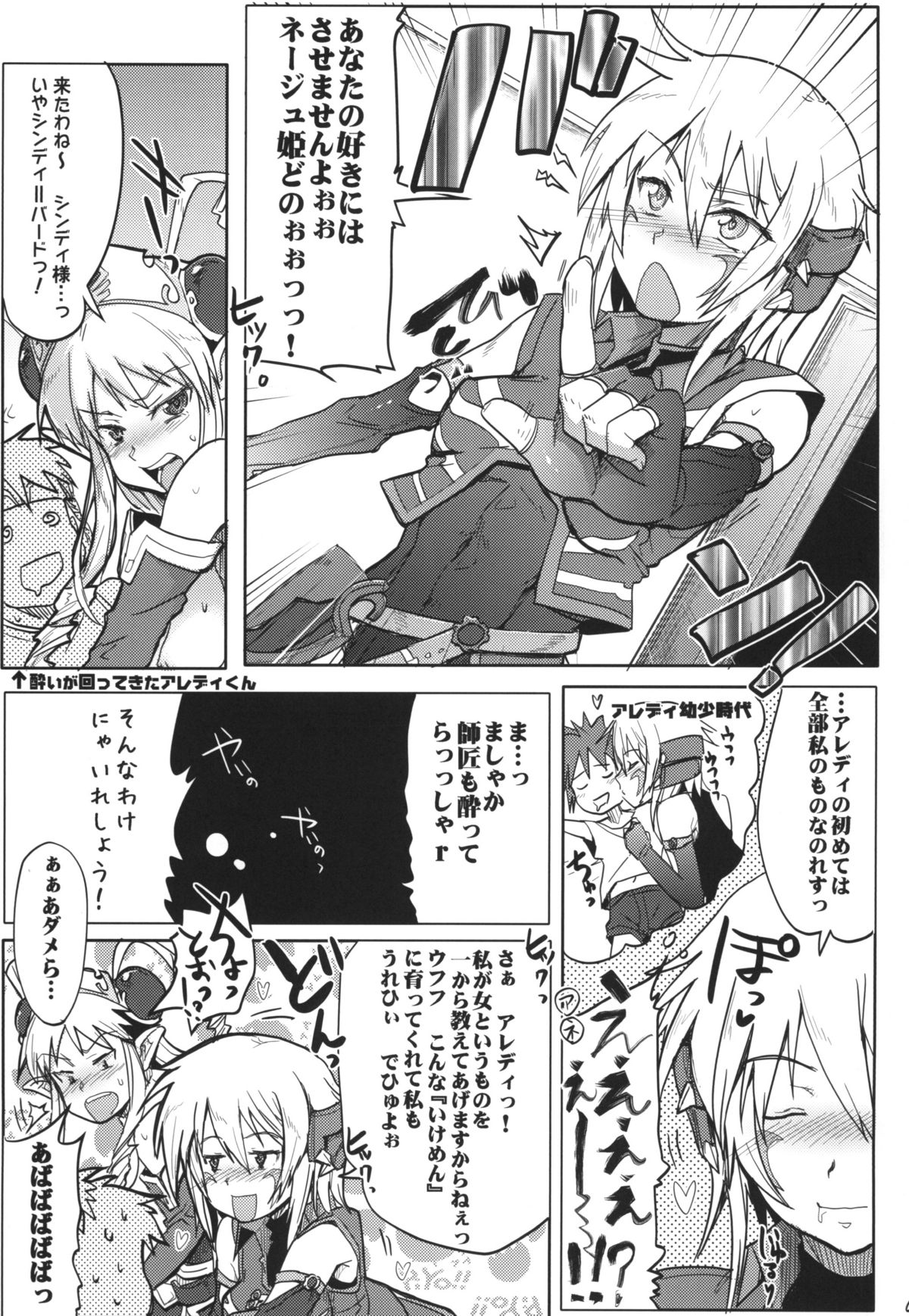 Mugen Furo EX page 8 full