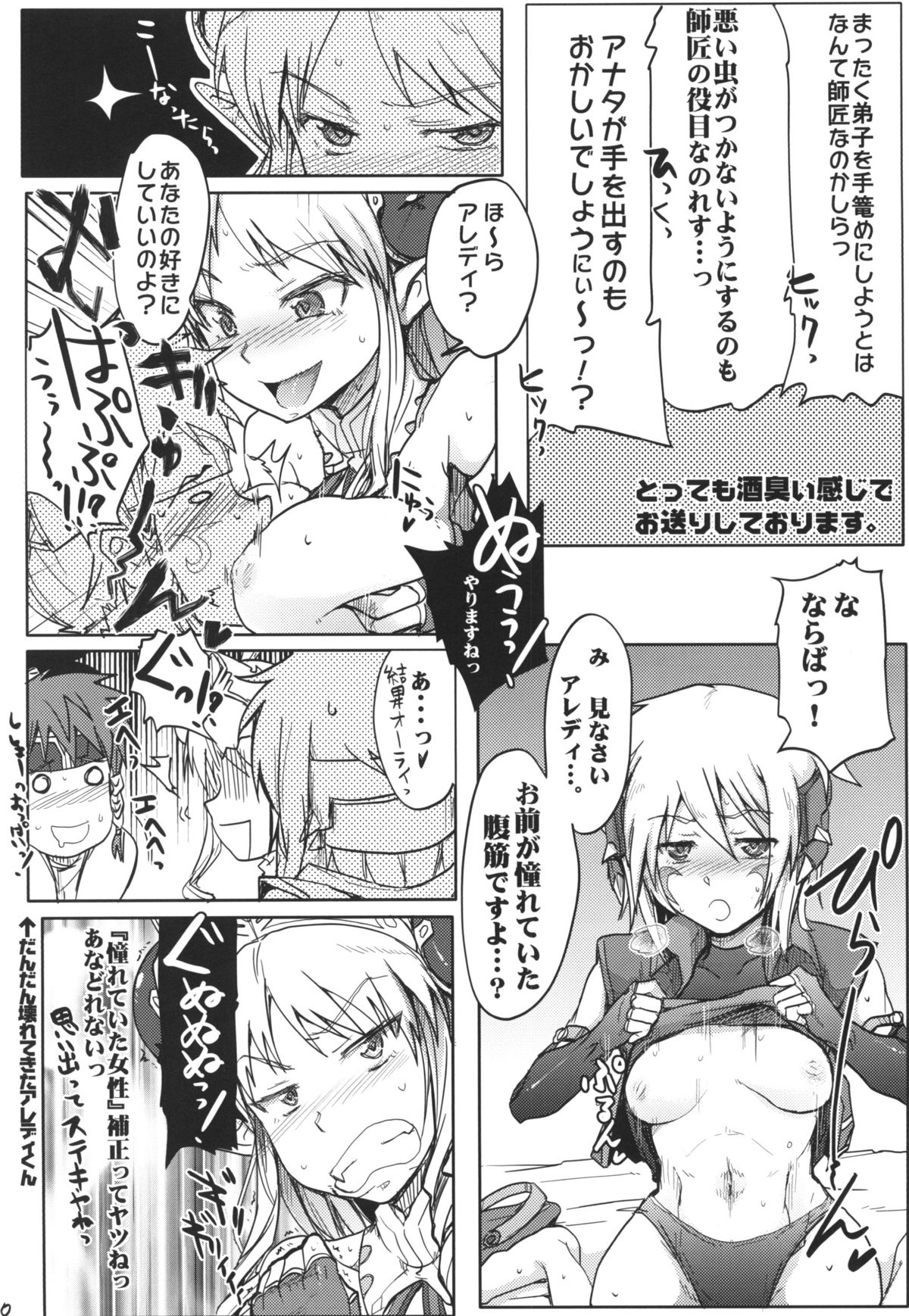 Mugen Furo EX page 9 full
