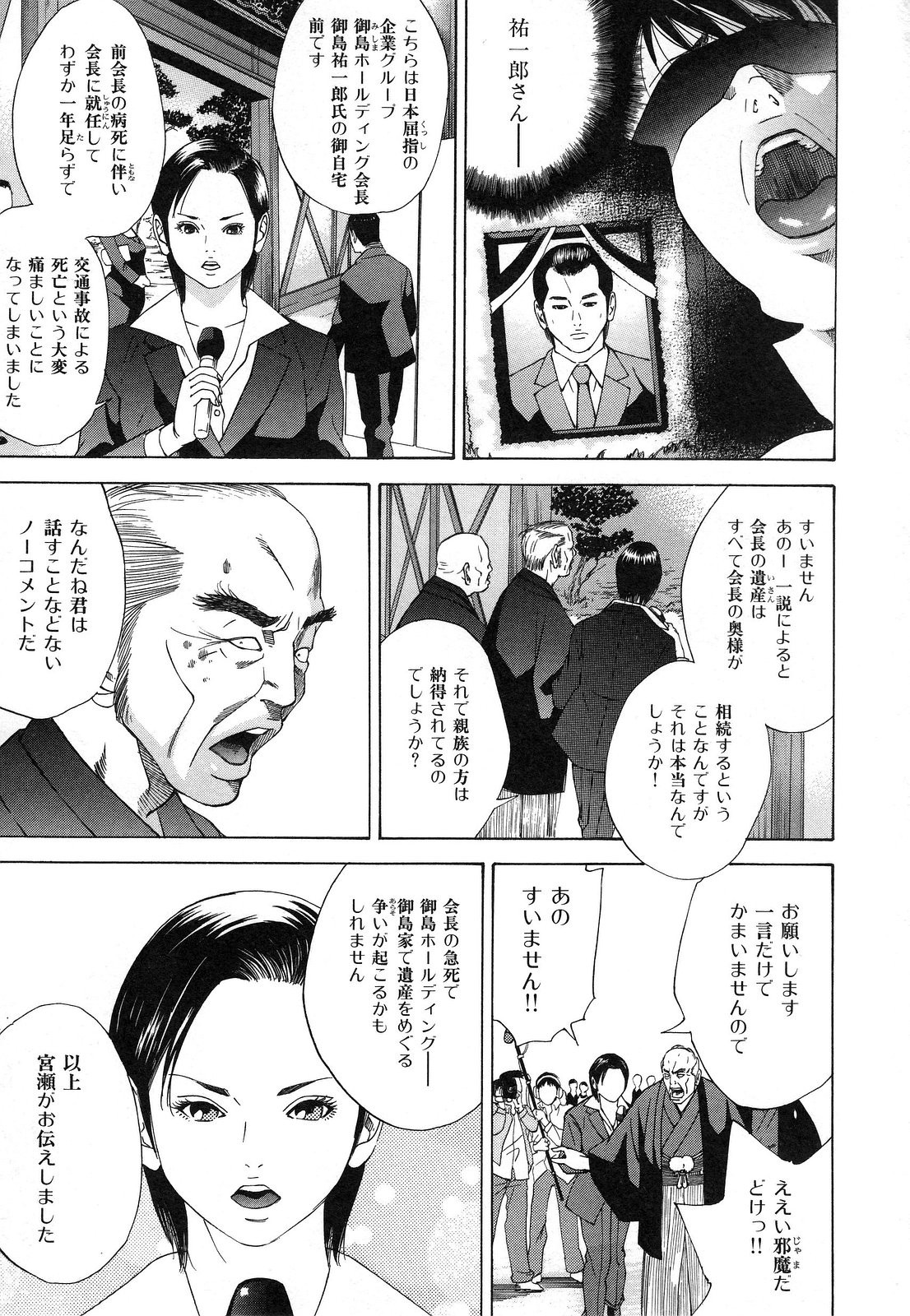 nyu-en page 7 full