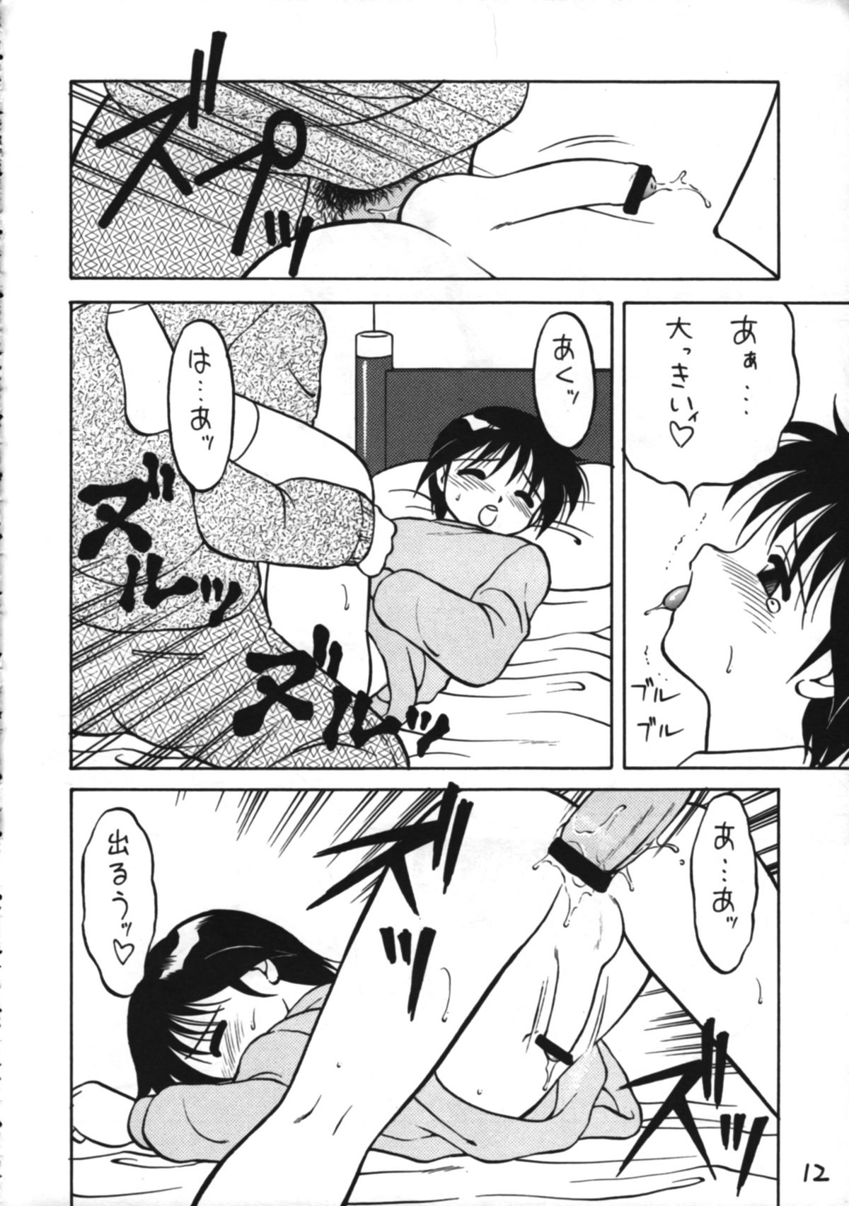 Otokonoko Bon 3 + alpha page 12 full