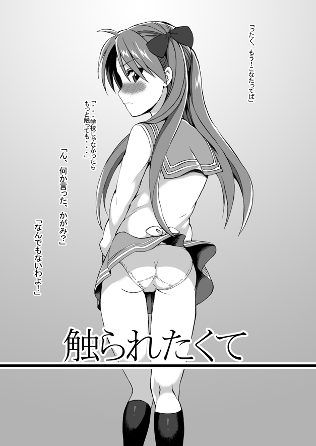Futanari Koukan 6000P page 3 full