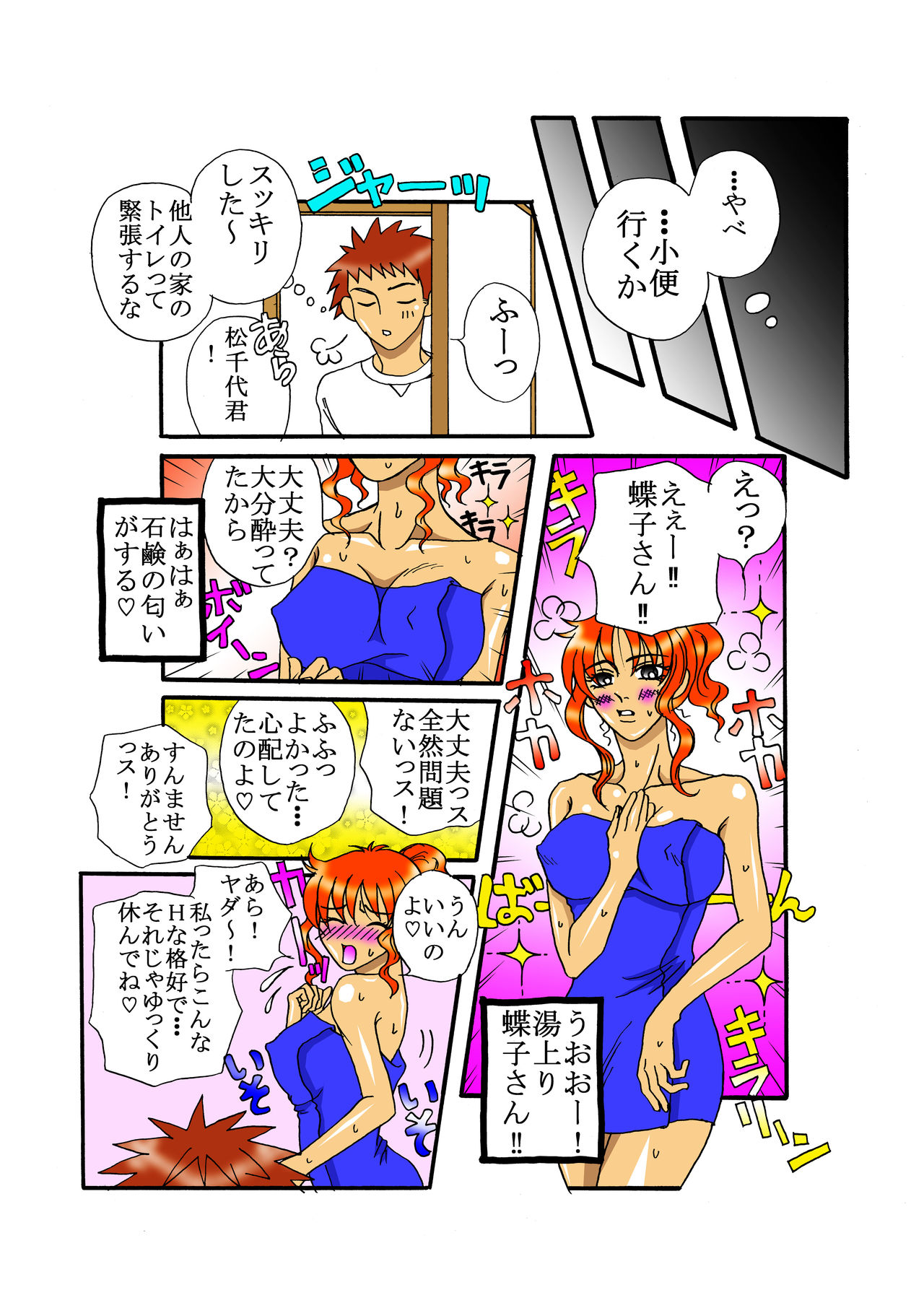 Mama to Hina-chan Futatsu no Kajitsu page 11 full