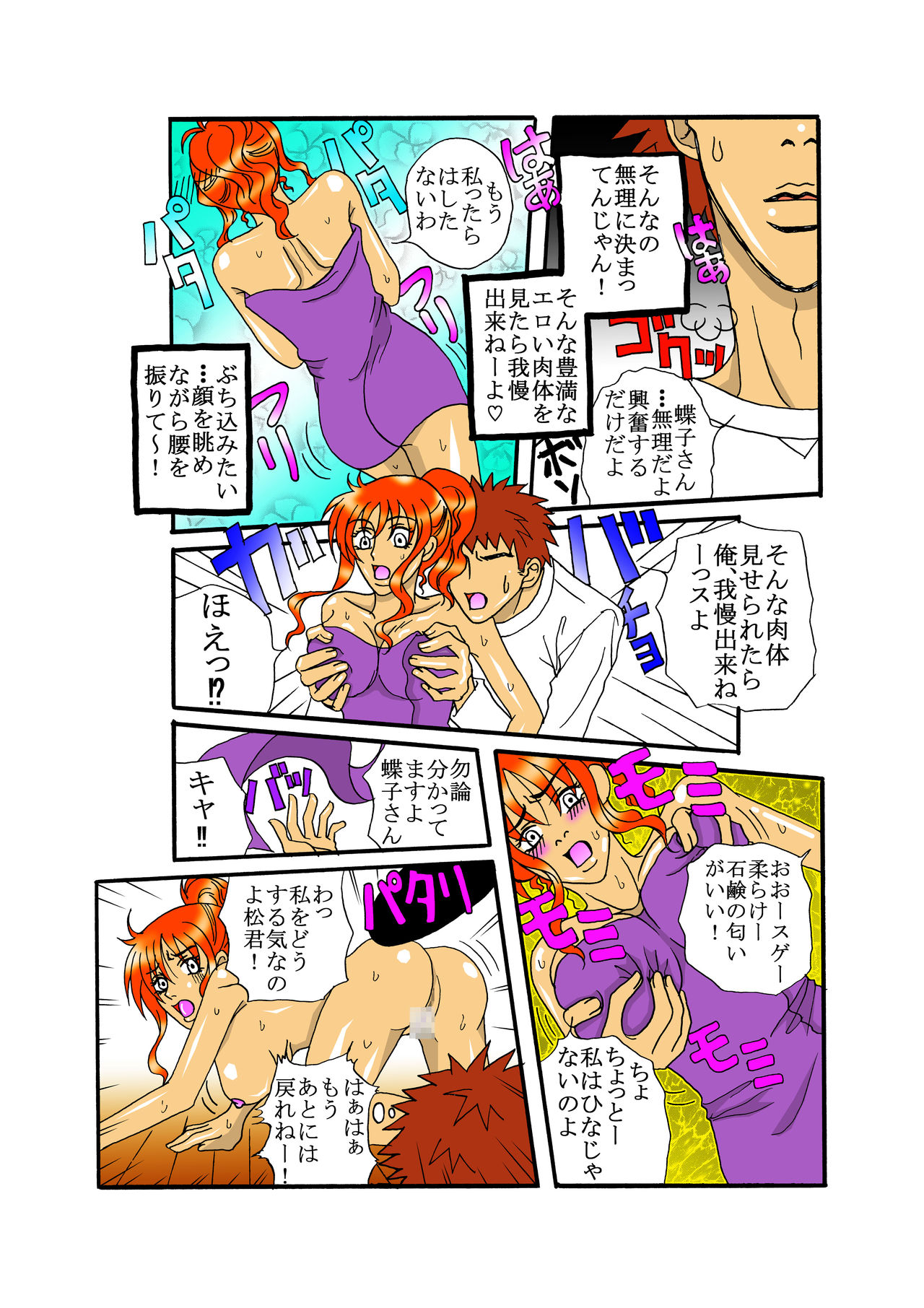 Mama to Hina-chan Futatsu no Kajitsu page 12 full