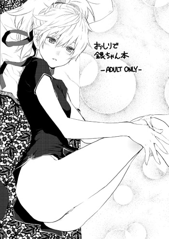 (SC49) [Ajisaidenden (Kawakami Rokkaku, Takanashi Rei)] Oshiri de Yin-chan Hon (Darker than Black: The Black Contractor) cover