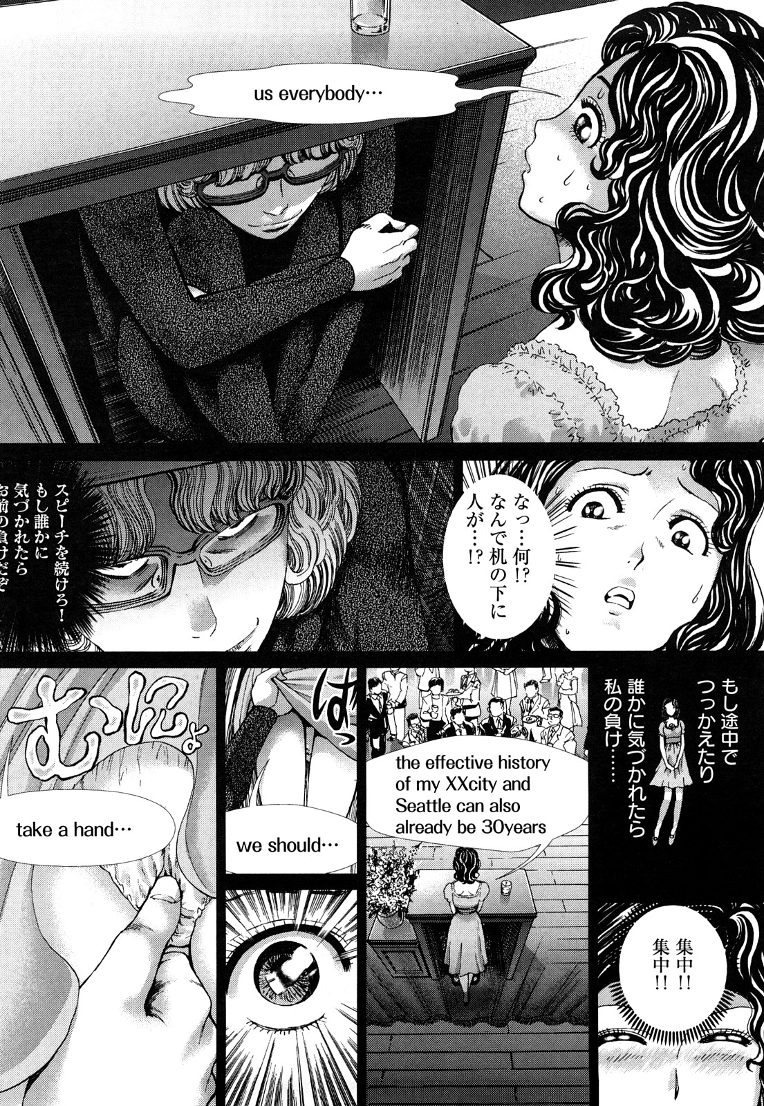 Dorei Shoujo page 11 full