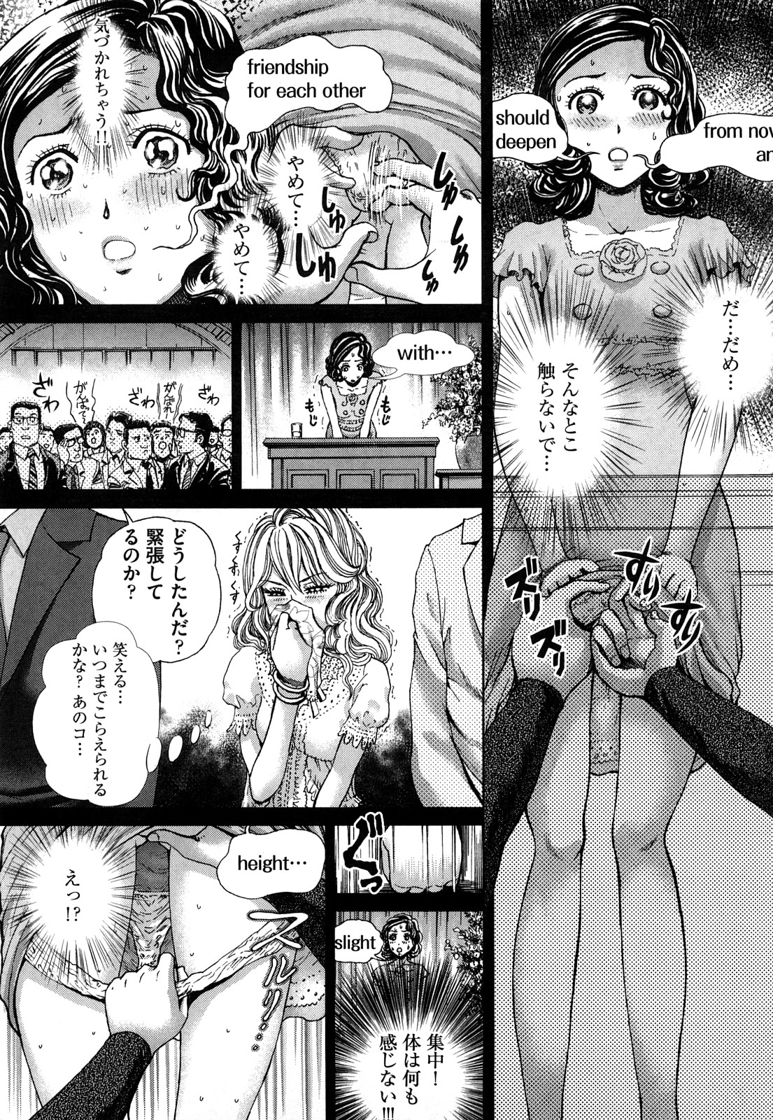 Dorei Shoujo page 12 full