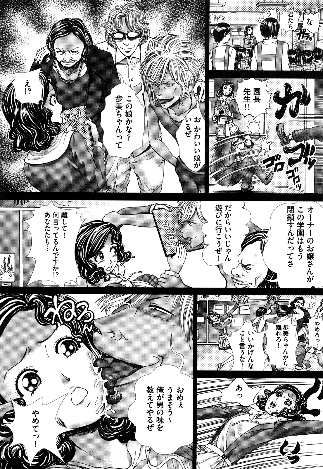 Dorei Shoujo page 8 full