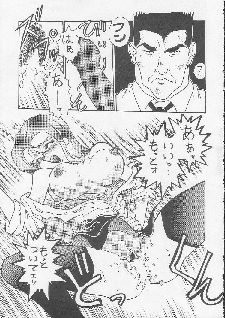 Okachimentaiko Magic page 12 full