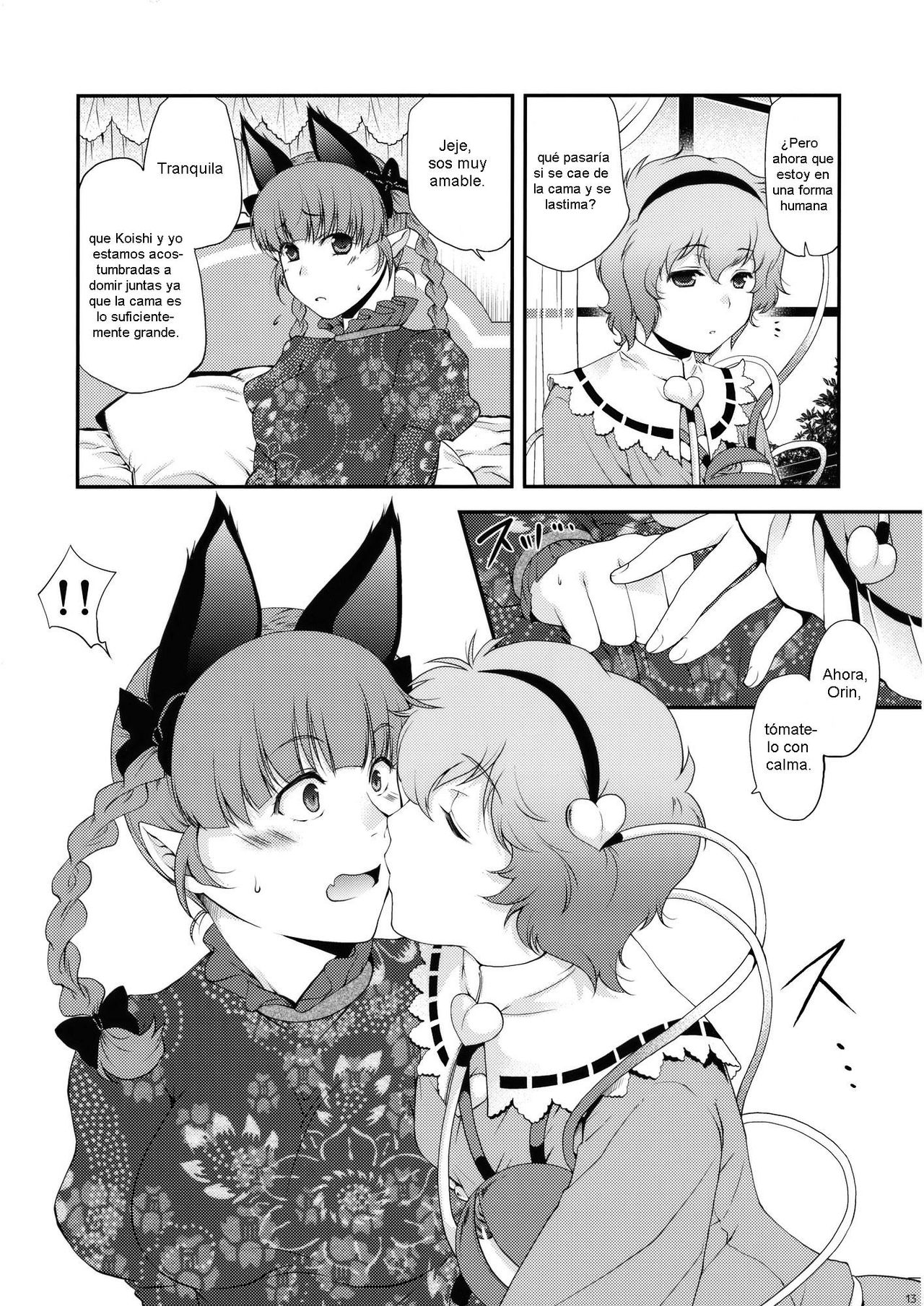 Ijiwaru na Satori-sama page 12 full