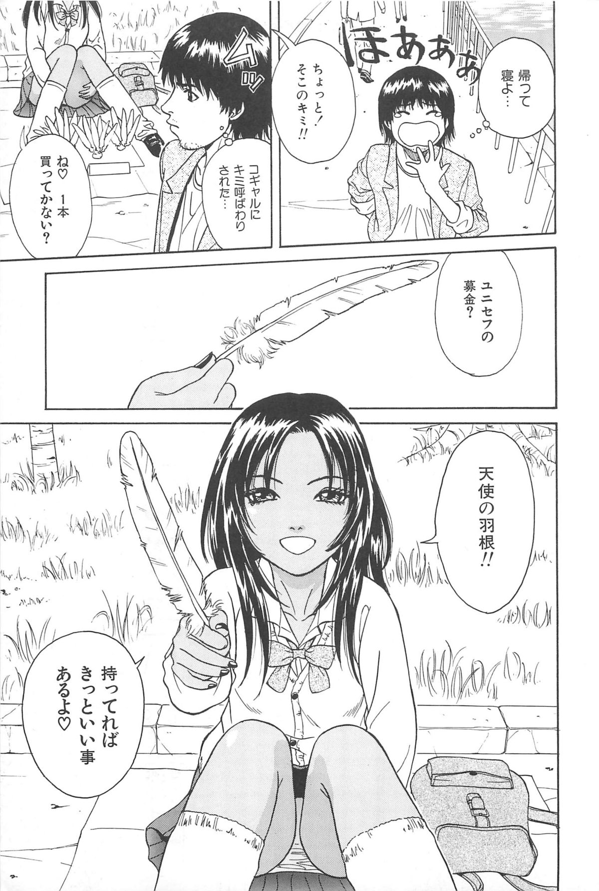 Yuuwaku Shichauyo page 9 full