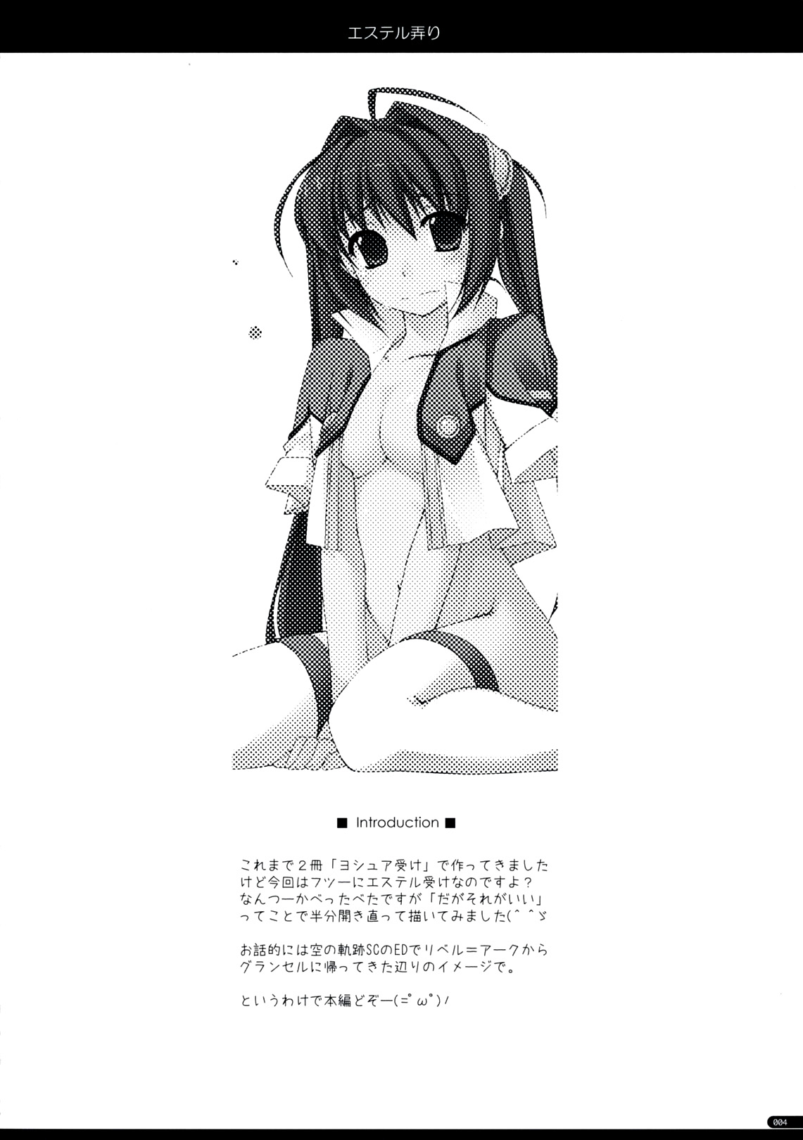 Estelle Ijiri page 3 full