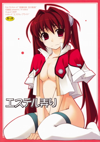 (C76) [Angyadow (Shikei)] Estelle Ijiri (The Legend of Heroes: Sora no Kiseki) [English] [xxaimlessxx] cover