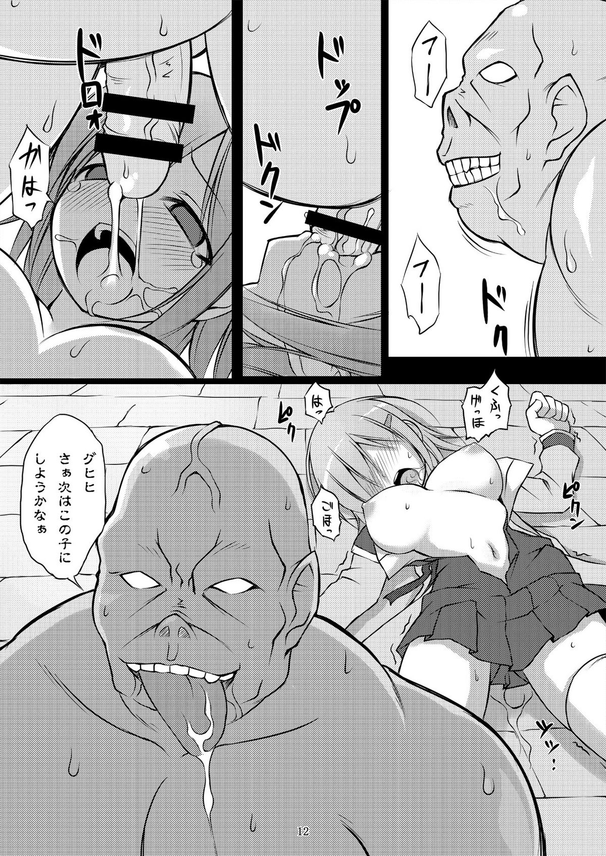 Mahou Senshi Shokugoku ni Otsu ~Gokusotsu no Senrei~ page 12 full