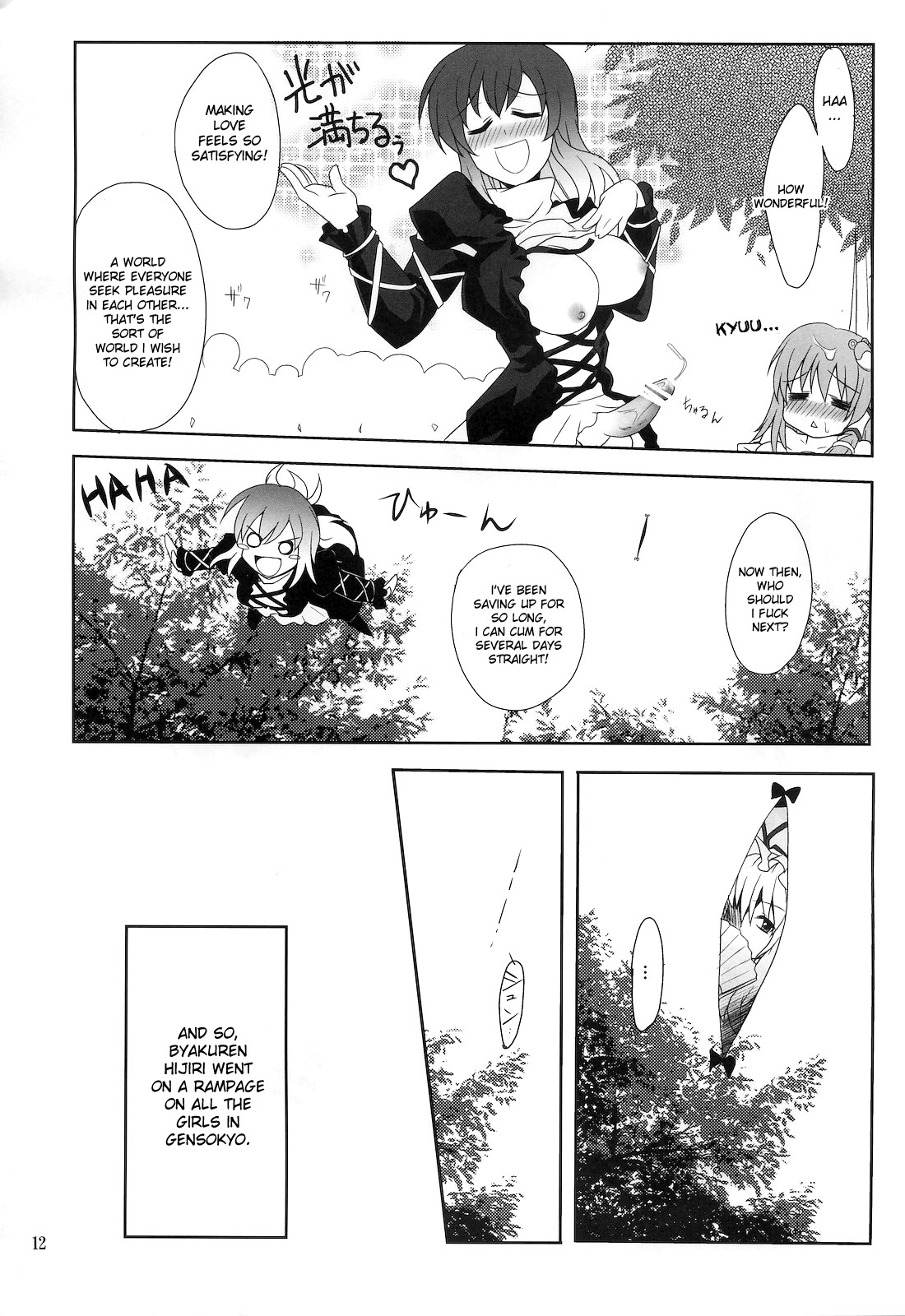 Hijirin to Sex shimasho | Lets Have Sex with Hijirin! page 11 full