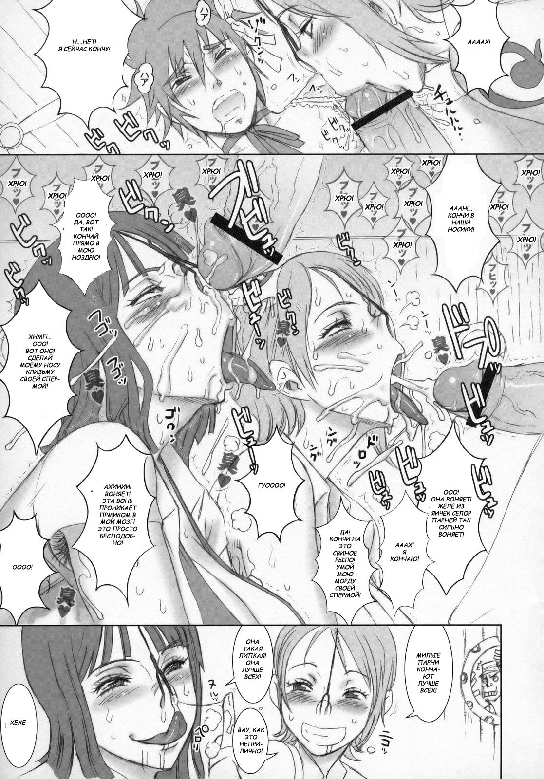 NIPPON PRACTICE 2 page 11 full