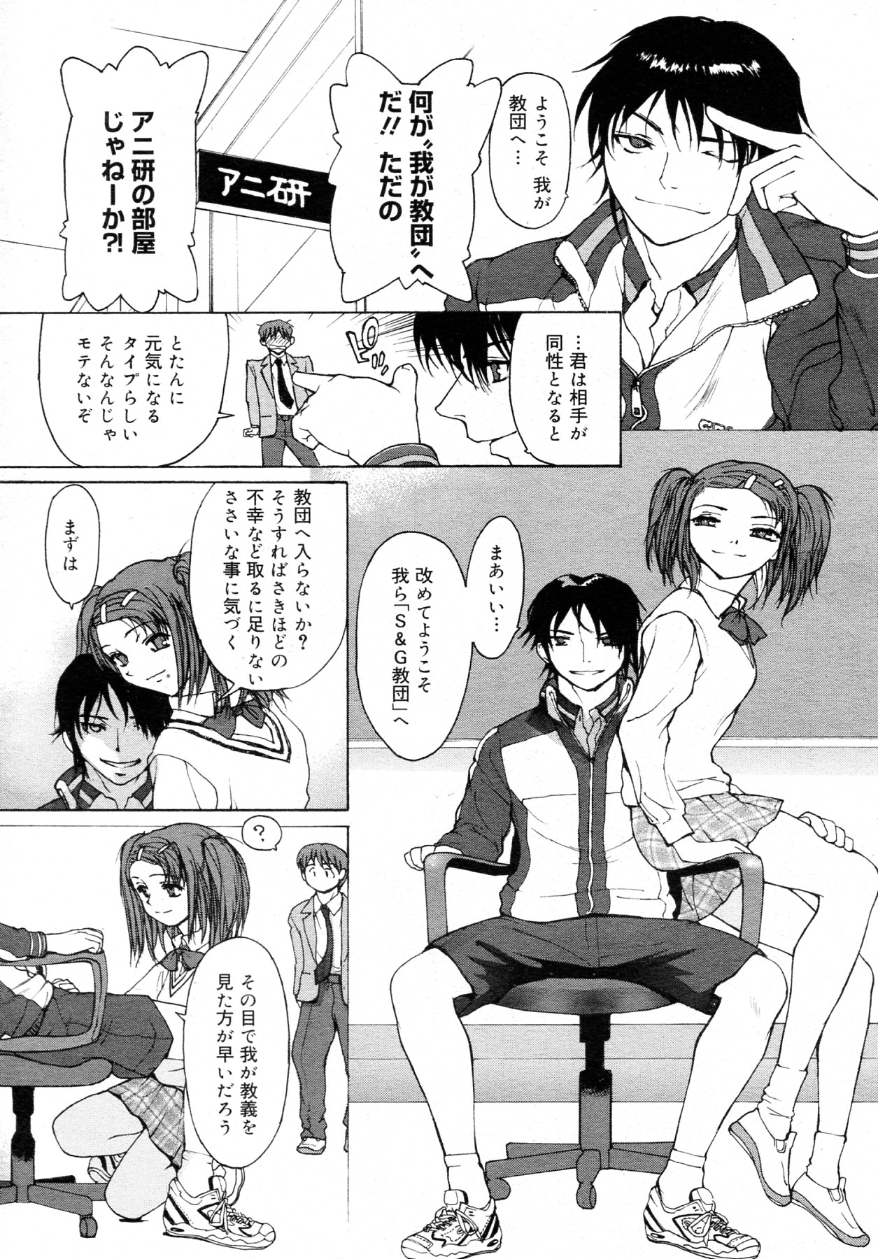 Kimo mo Nyuushin shite minaika? page 4 full