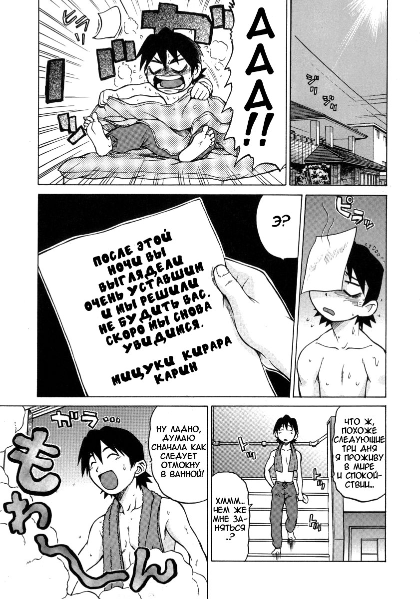 Petit-Roid 3 Ch.1 page 12 full