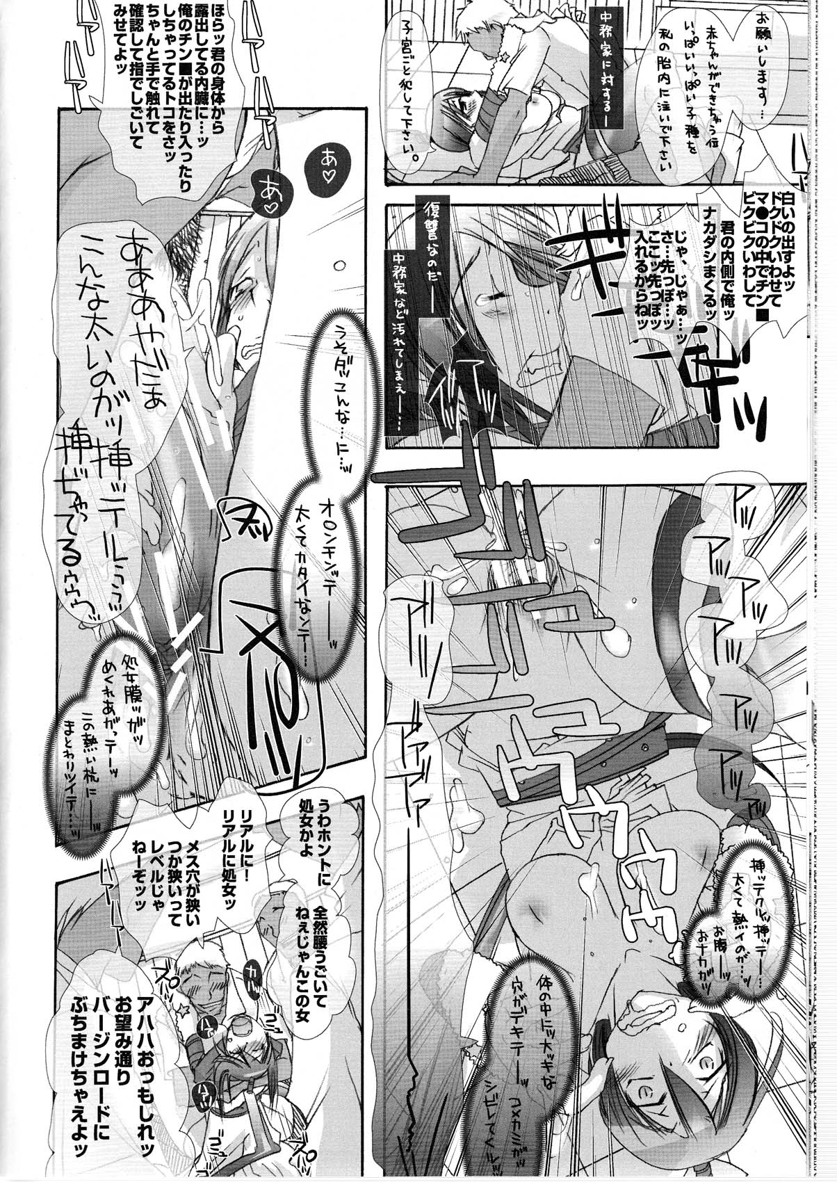 Kurotsubaki Akatsubaki ～ H na Buki wa Suki desu ka? ～ page 12 full