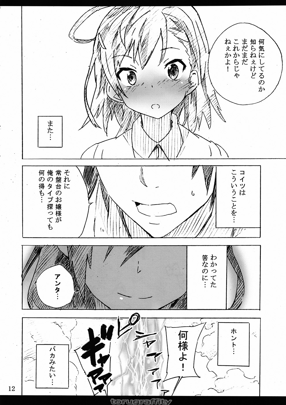 Torugraffity page 11 full