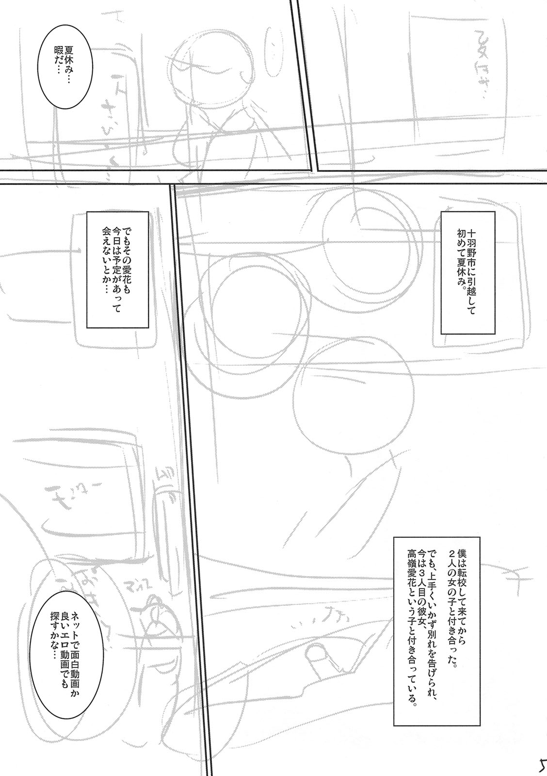 LOVEBLACK＋ Kokuminteki &times;&times; Debut page 4 full
