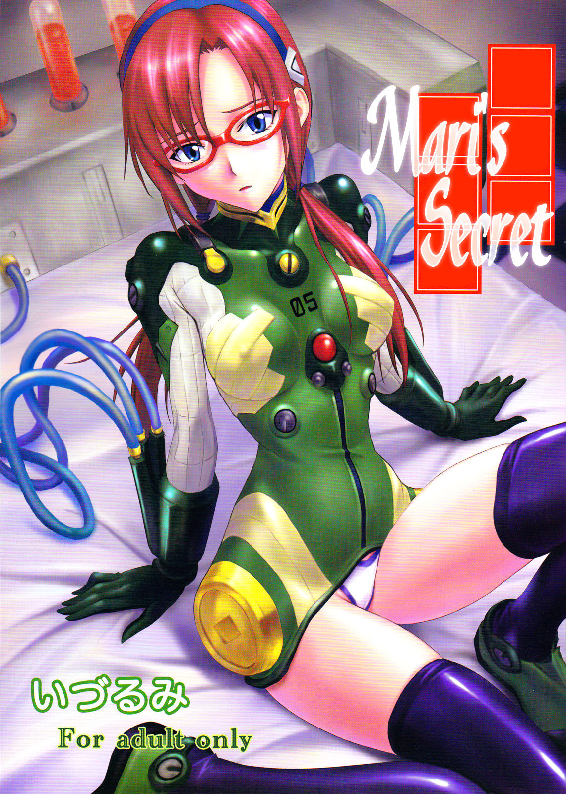 Mari no Himegoto | Mari's Secret page 1 full