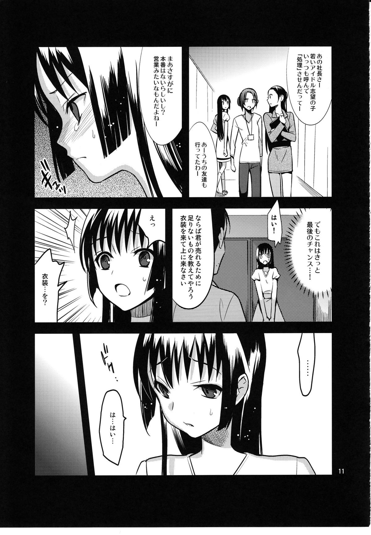 Colorful page 10 full