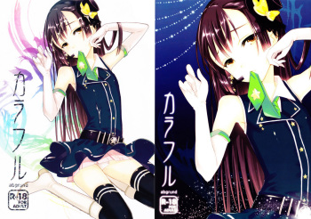 (C80) [abgrund (udk)] Colorful cover