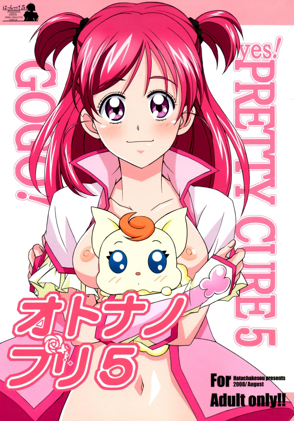 Otonanopuri 5 page 1 full