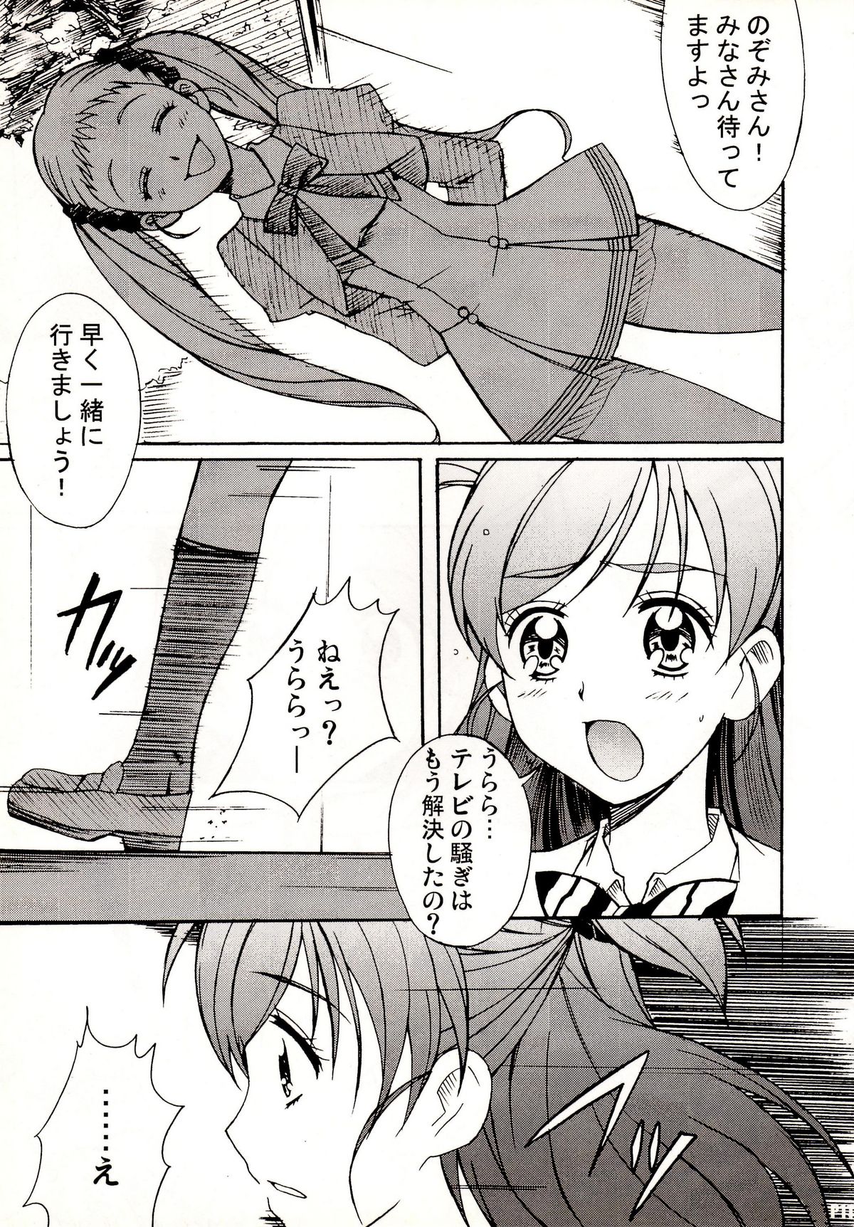 Otonanopuri 5 page 11 full