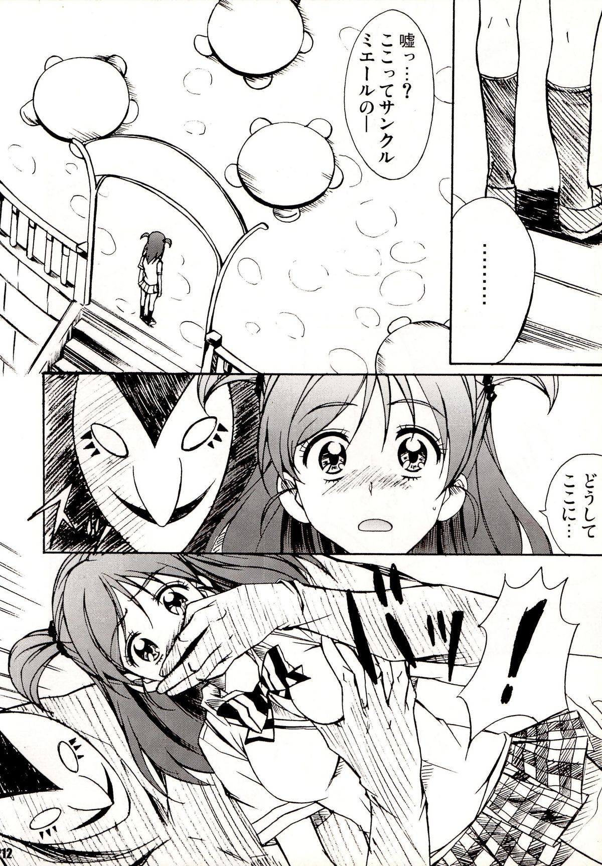 Otonanopuri 5 page 12 full