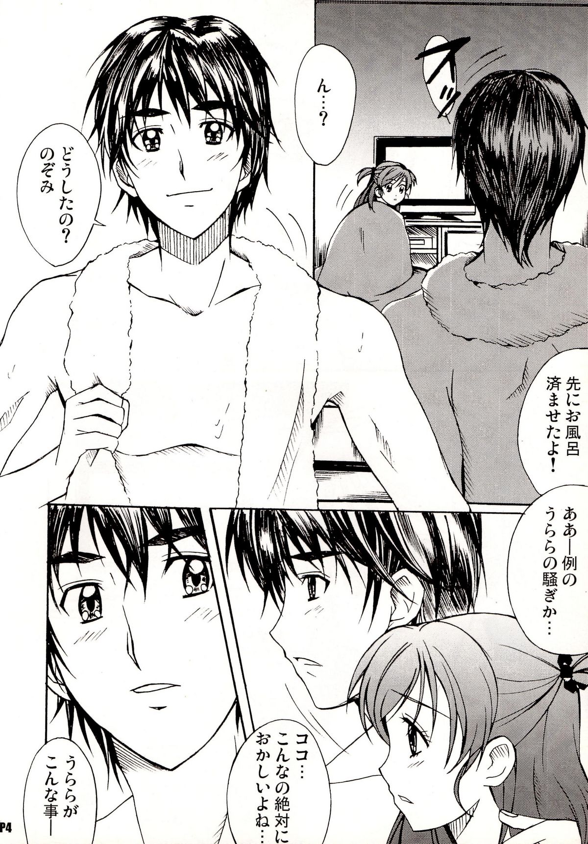Otonanopuri 5 page 4 full