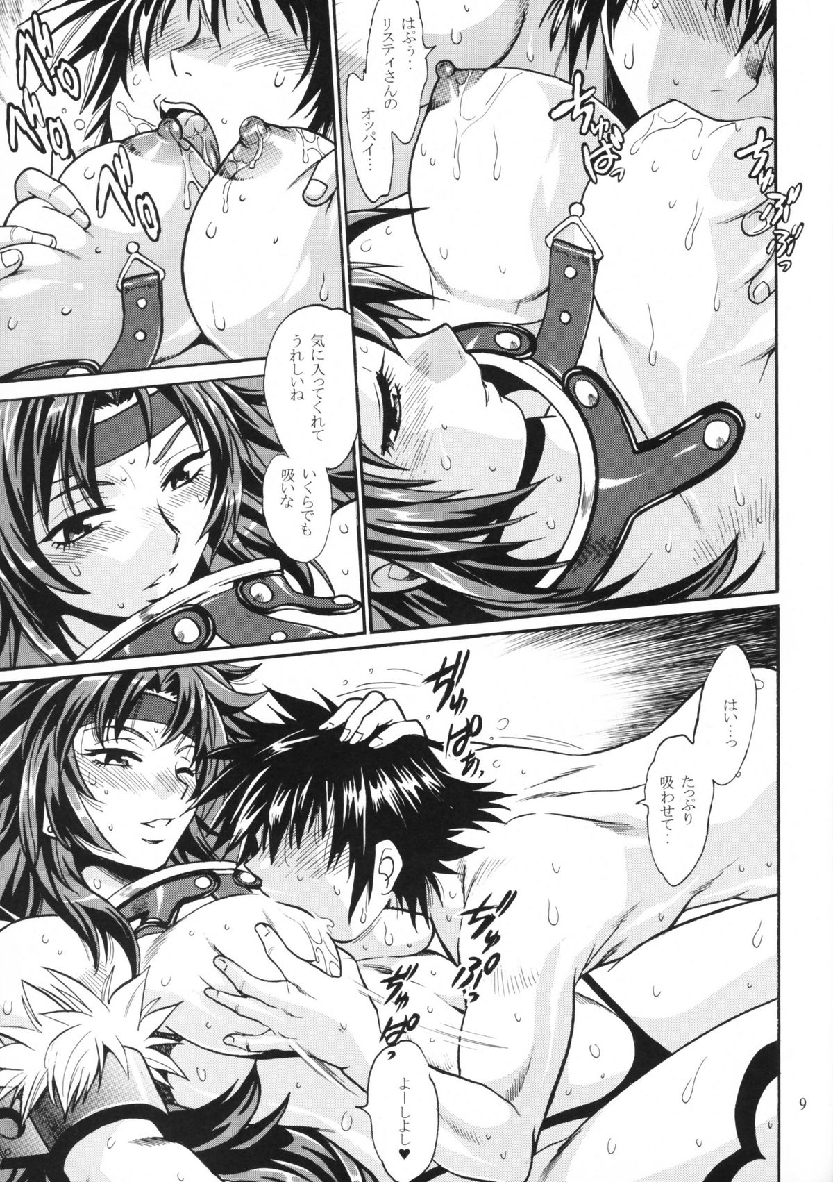 Listy!! page 8 full