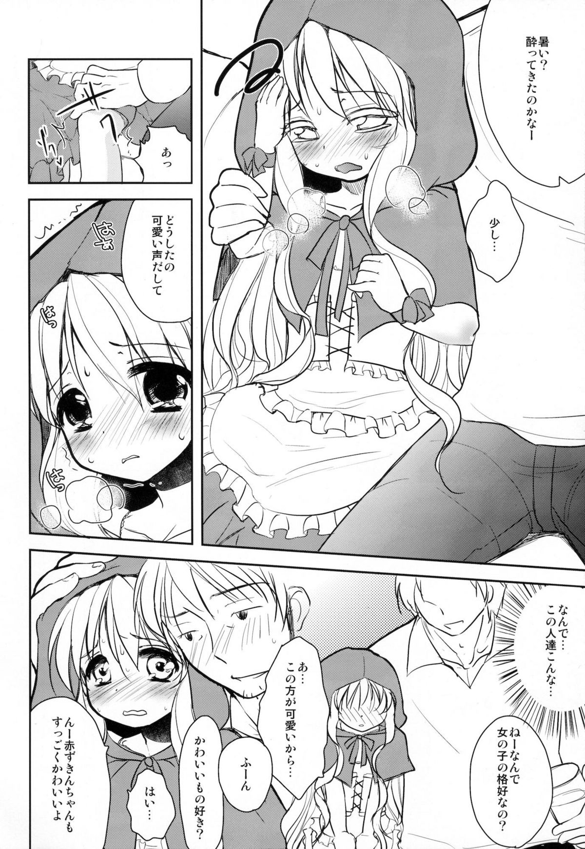 Otokonoko Akazukin page 7 full